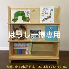 ACTUS アクタス 絵本棚・子ども家具