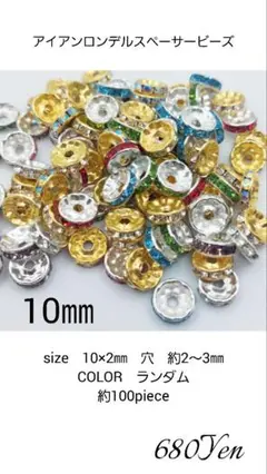 円形アイアンロンデルスペーサー　8㎜　約100piece　ゴールド