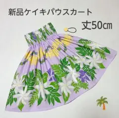 ◎50㎝