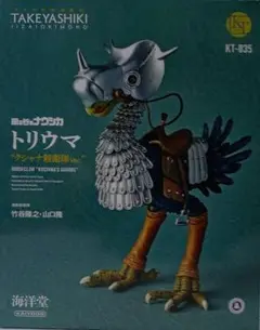 風の谷のナウシカ トリウマ Kusyana's Guards Ver.