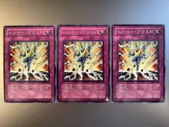 ヒーローブラスト 初版 字レア 3枚セット