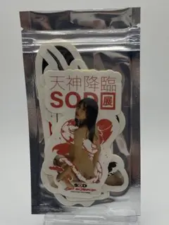 天神羽衣　ソフトオンデマンド　SOD展　コラボグッズ　ステッカー