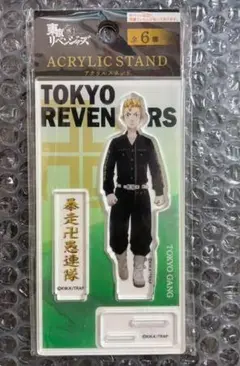 東京リベンジャーズ Seriaセリア アクリルスタンド大　花垣武道