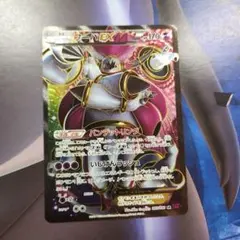 2015年フーパEX SR XY7 バンデットリング 087/081 買取相場】-ポケカ-フーパEX(SR)(XY7-087-081)【Cardshop Serra】