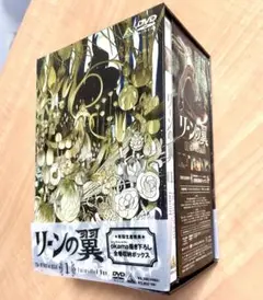 【セル版DVD】リーンの翼　初回生産限定ボックス