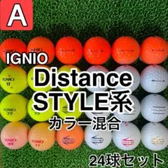 ☆A級☆A580【イグニオ ディスタンス スタイル系】24球 24個セット