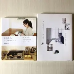 内田彩乃 本 2冊セット
