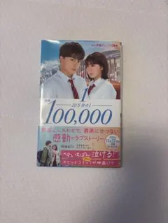 映画 100,000 邦画・日本映画