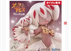タイクレ限定　メイドインアビス 烈日の黄金郷 Coreful ファプタ②