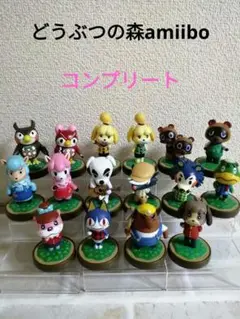 amiibo どうぶつの森 全セット 16体セット コンプ あつ森 ぶつ森