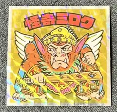 ヘッドだらけのビックリマンチョコ　シール　No34　怪奇ミロク　ミステリーミロク