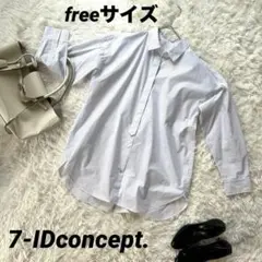 【セブンアイディコンセプト】美品♡ シャツ ストライプ ボタンダウン 長袖