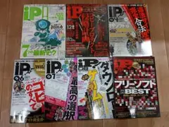 【iP アイピー！　７冊セット】b2486