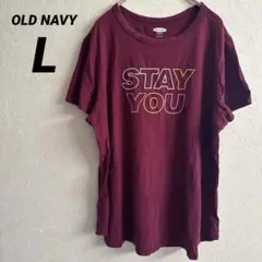 OLD NAVY STAY YOU Tシャツ Lサイズ バーガンディ プリント