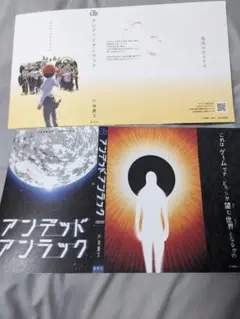 2025年最新】アンデッドアンラックブックカバーの人気アイテム