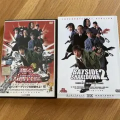 「踊る大捜査線 THE MOVIE2」 DVD 2本セット