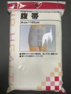 腹帯
