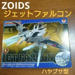2025年最新】ゾイド ジェットファルコンの人気アイテム - メルカリ