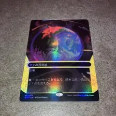マナの合流点　ボーダーレスfoil 1枚　日本語　MTG