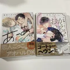 なんかもうあーあって感じ ふれたくなったら、かえっておいで
