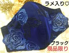 Ｎｏ．2232 ラメ入りキラキラブルー花柄チュールレース♡ハンドメイドマスク