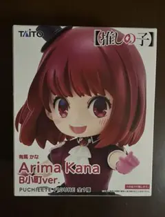 【新品未使用】推しの子 有馬かな B小町ver. プチエットフィギュア