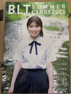 blt B.L.T. SUMMER CANDY 2025 小川彩 応募券なし 1