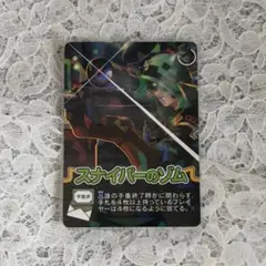 〇〇の主役は我々だ！ まじめにヤバシティ スナイパーのゾム