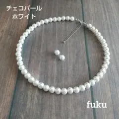 チェコパール ホワイト 8㎜玉 ネックレス セット ☆長さ41㎝