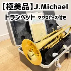 2025年最新】Jマイケル トランペット TR-200の人気アイテム