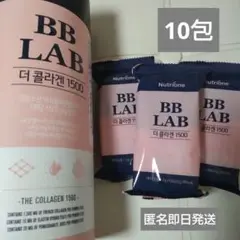 BB LAB コラーゲン　10包　お試し！　コストコ