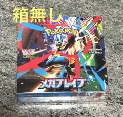 メガブレイブ　1BOX 箱無し　30パック