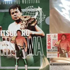 全日本プロレス５０周年記念くじ