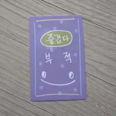BOYS2PLANET スタクリキット ボイプラ2 ユンミン