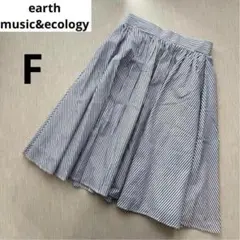 earth music&ecology スカート ストライプ　マリン　爽やか