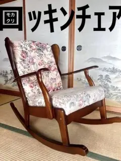 2025年最新】カリモク ロッキングチェアの人気アイテム - メルカリ