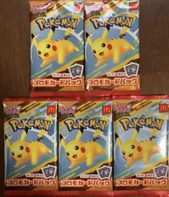 【新品未開封】マクドナルドコラボ　ポケモン プロモカードパック 5パックセット