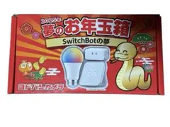 SwitchBOTの夢　ヨドバシカメラ