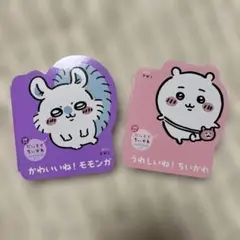 ちいかわ 絵本 モモンガとちいかわ