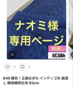 おまとめ6点