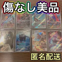 【超お得早い者勝ち】 ポケモンカード AR 8枚 まとめ売り