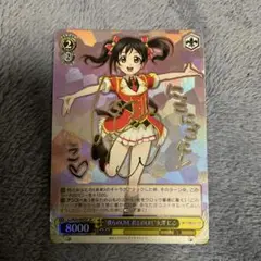 みんなを虜にしちゃうにこ　矢澤にこ　SPサイン　BGS10　PSA10 以上 みんなを虜にしちゃうにこ 矢澤にこ SPサイン BGS10 PSA10 以上