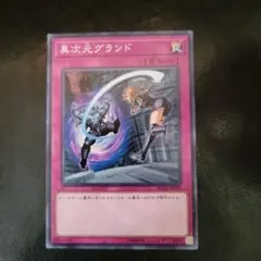 遊戯王 異次元グランド 1枚 ノーマル
