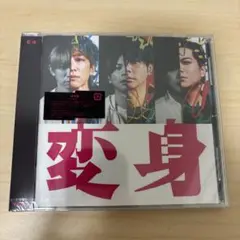 NEWS 変身 通常版 新品未開封