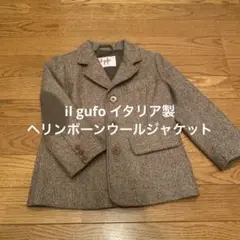 il gufo イタリア製 ヘリンボーンウールジャケット