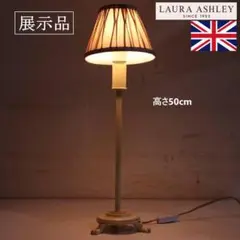 2025年最新】ローラアシュレイ ランプシェードの人気アイテム
