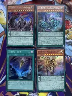 遊戯王　糾罪巧　エニアクラフト　４枚セット