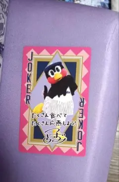 東京ヤクルトスワローズ つばみ 神宮グルメ トランプカード