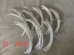 滑らないハンガー白80本セット