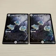 天頂と停滞と水晶の決断 パーフェクトゼニス 初期統一 2枚セット